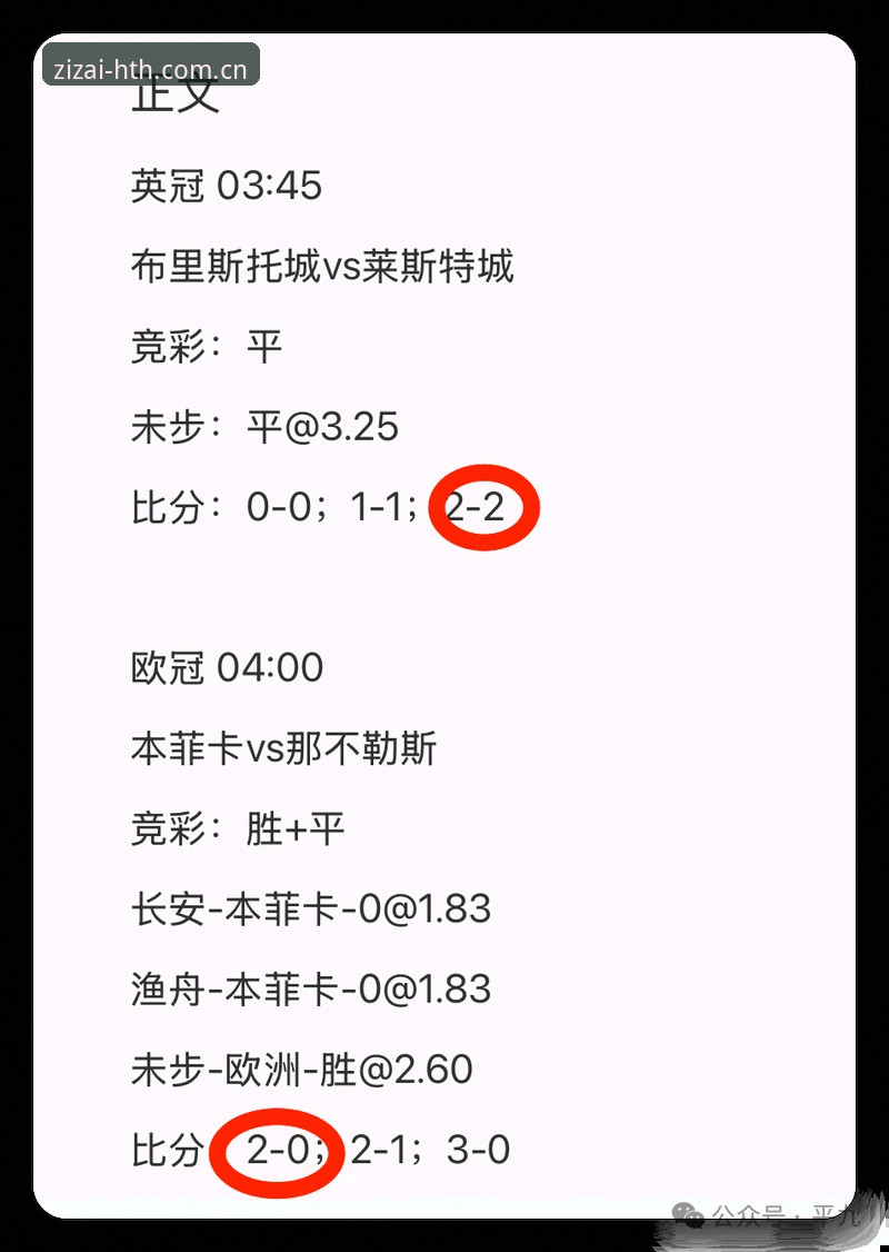 探索自在乐趣实时比分对比 3项核心指标,帮你选对探索自在乐趣实时比分对比平台