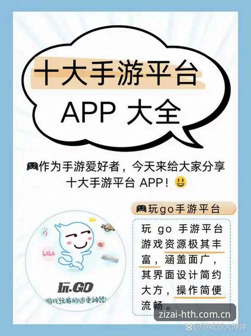 探索自在乐趣APP安卓入口 华体会体育探索自在乐趣APP安卓入口完整指南:从安装到实时比分的实战分享
